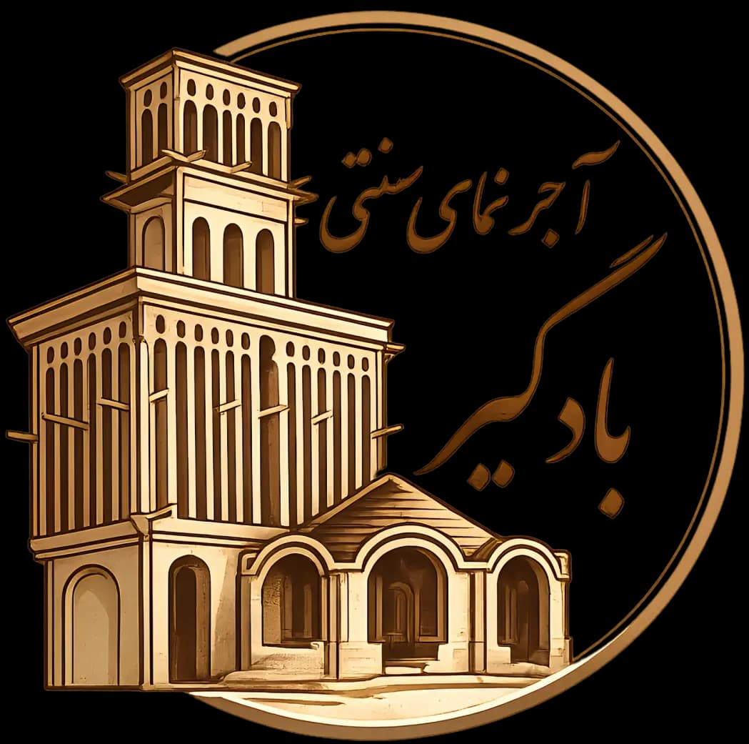 لوگوی آجرنمای بادیگیر